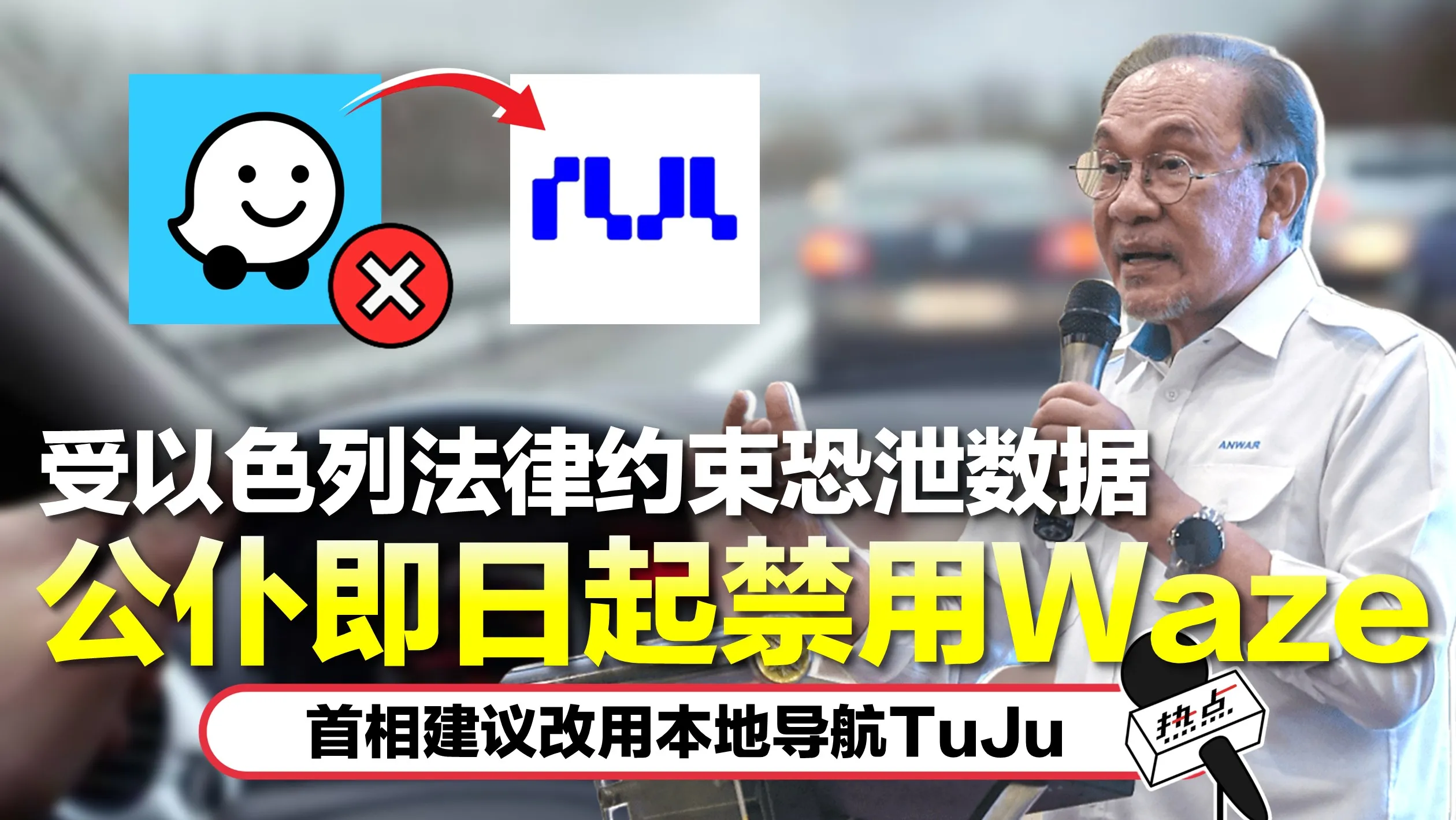 TUJU
