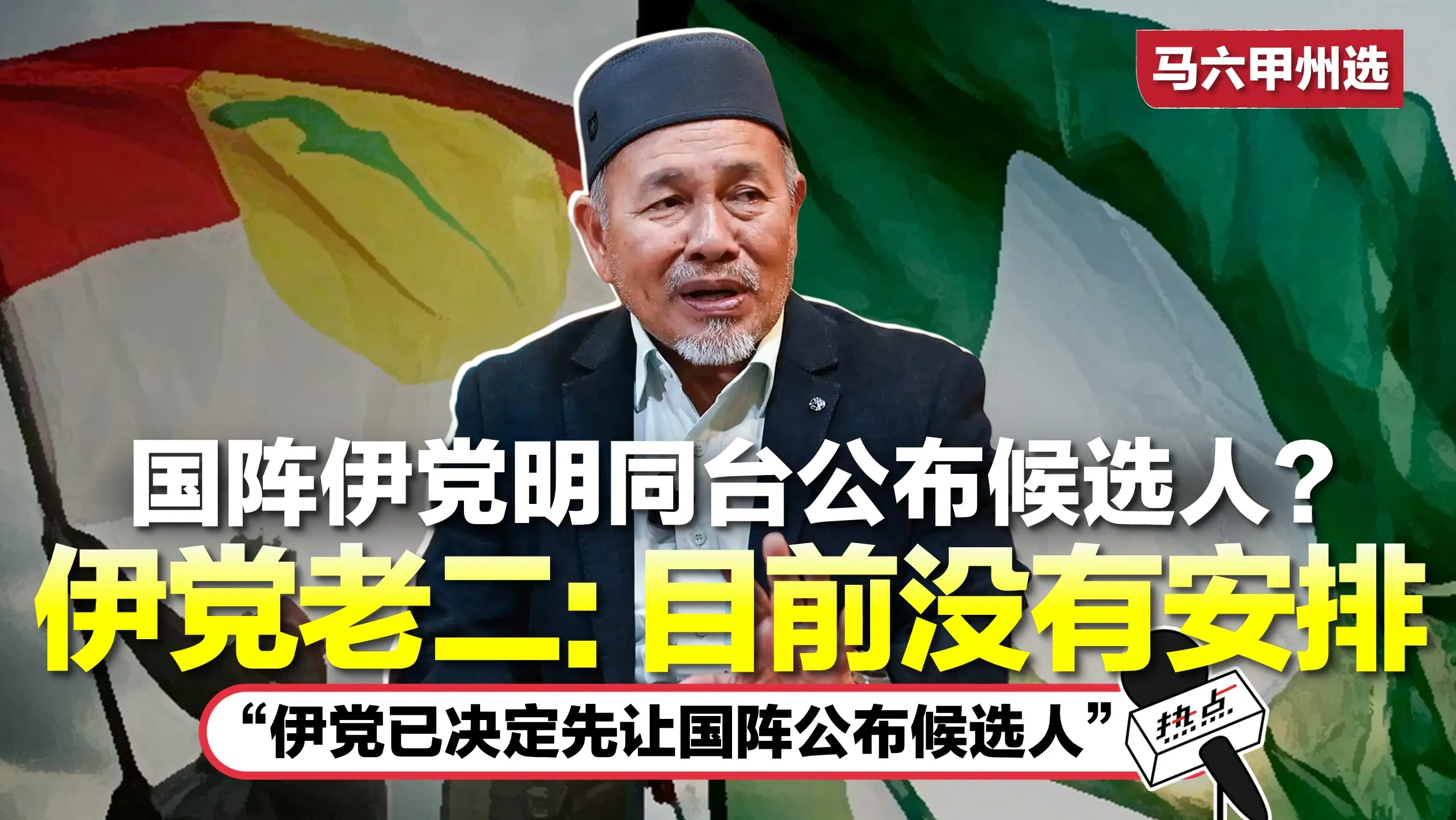TUAN IBRAHIM
