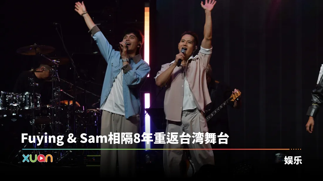 Fuying sam