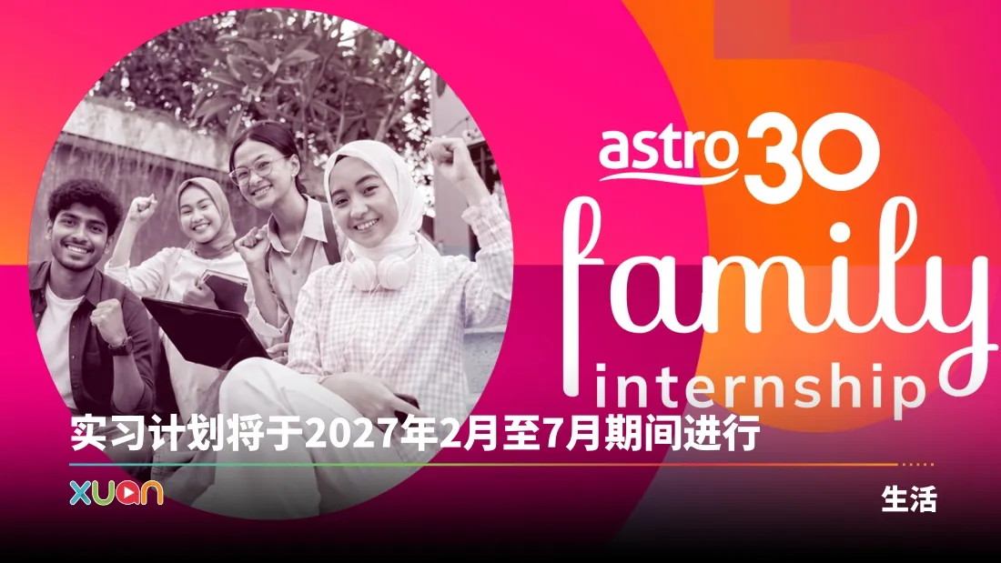 Astro Family Internship Programme