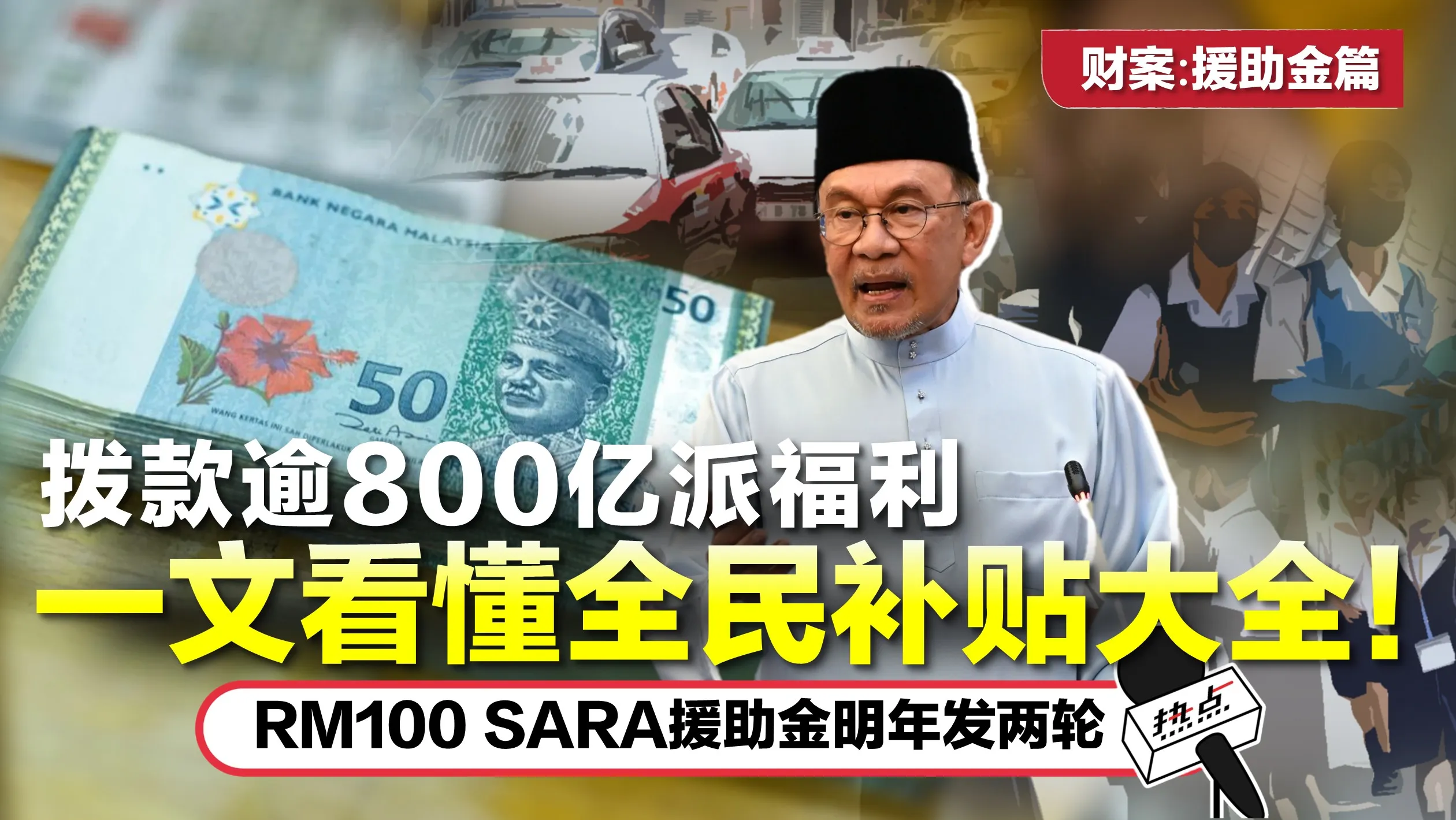 TN BANTUAN