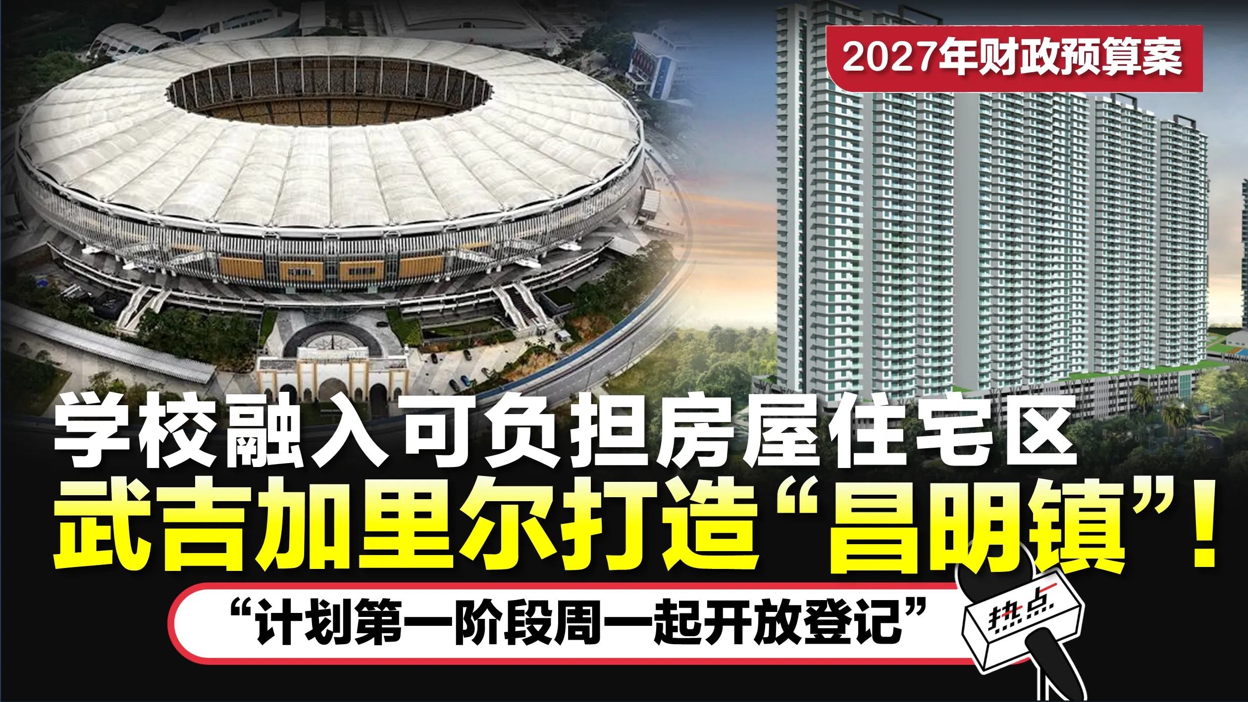 TN BUKIT JALIL NEW