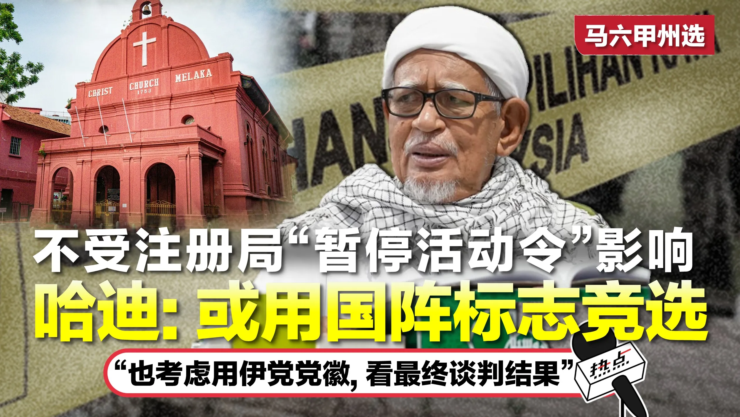TN HADI MELAKA