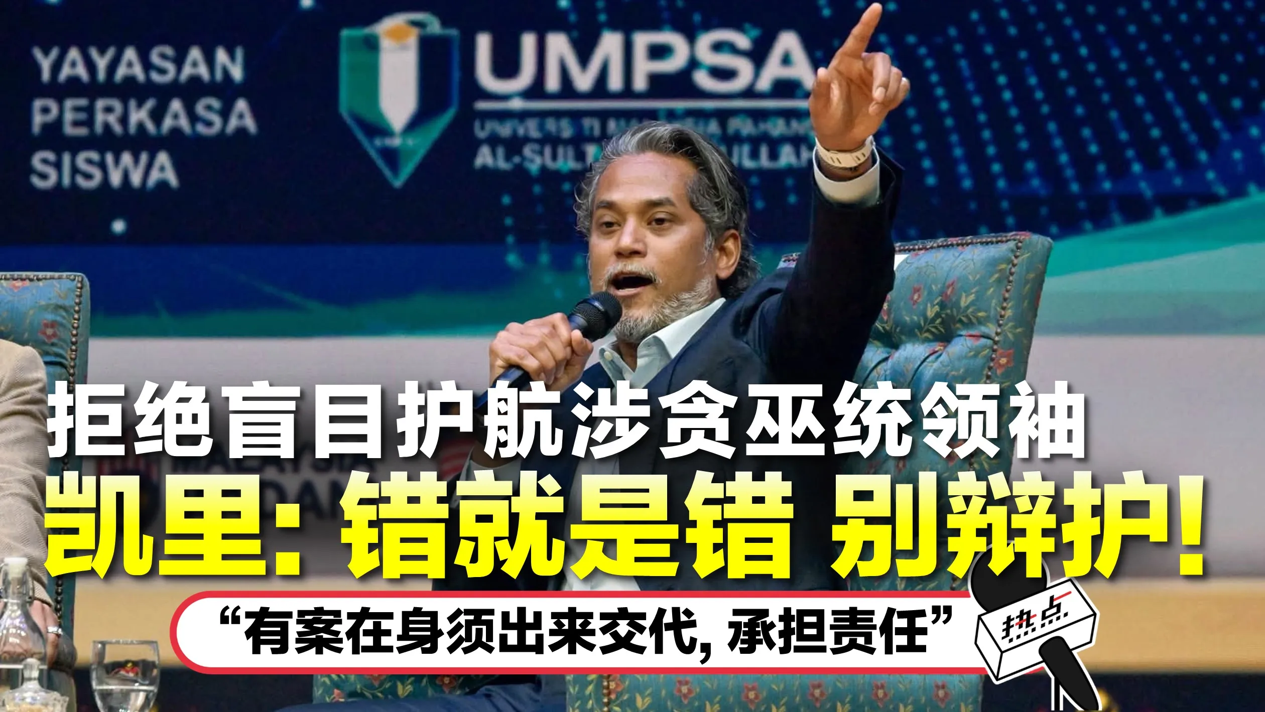 TN KHAIRY