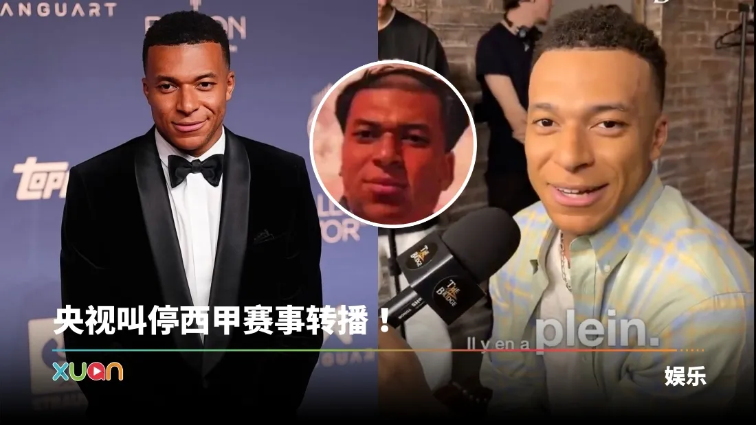 Mbappe最爱“毛泽东换脸梗图”被批辱华