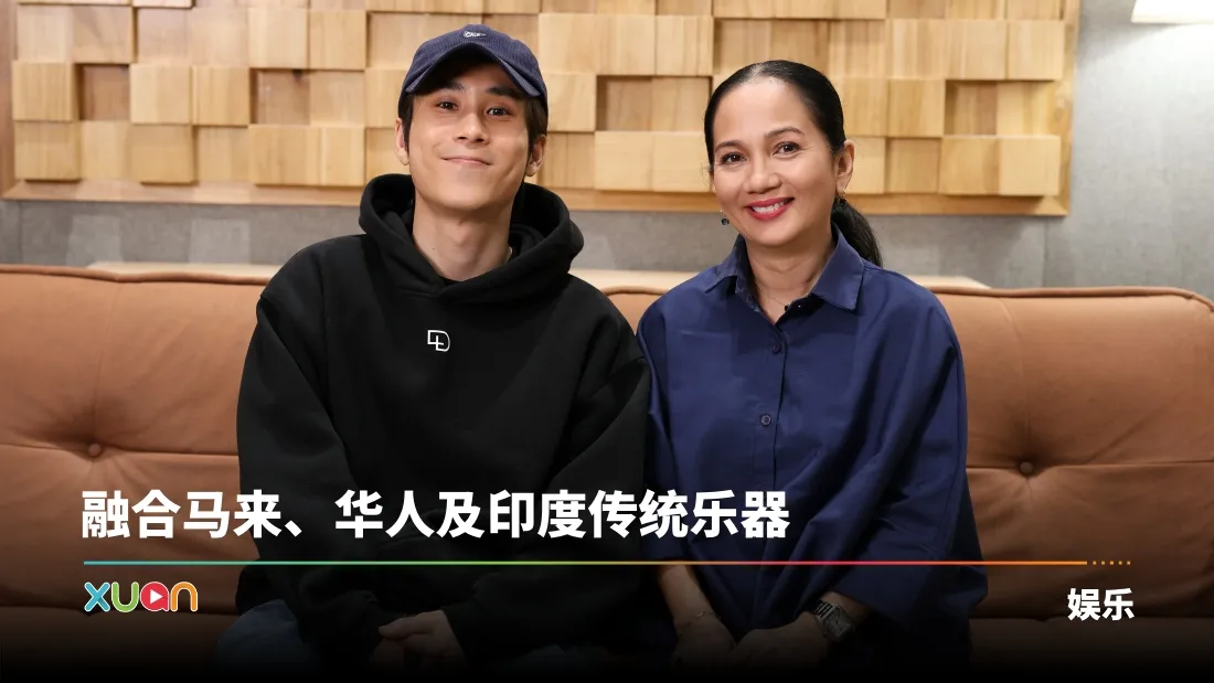 Sheila Majid献唱《SAYANG SAYANG》主题曲