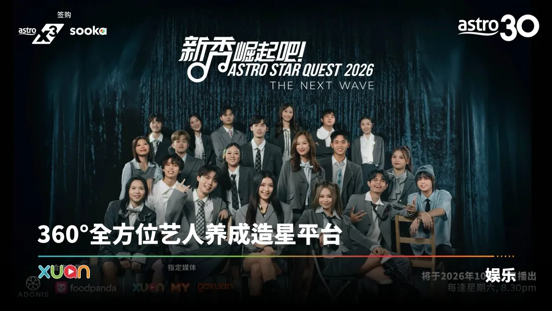 20位新世代新秀集结！