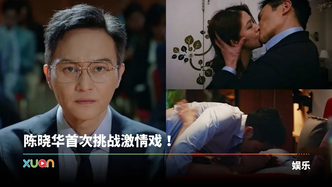 张智霖新剧壁咚激吻陈晓华