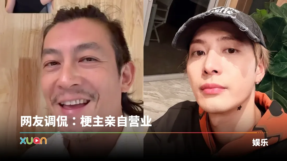 陈冠希突然Video Call王嘉尔