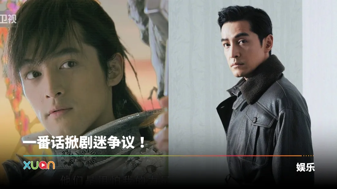 胡歌狠批成名作《仙剑三》“无聊幼稚”