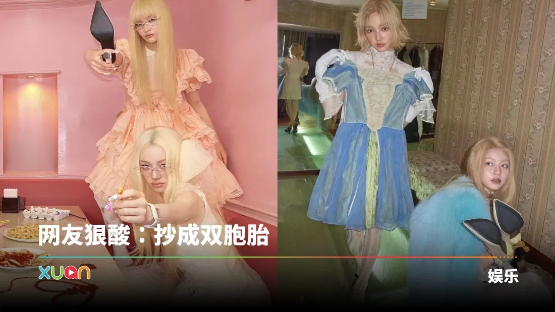 ILLIT再陷抄袭争议！