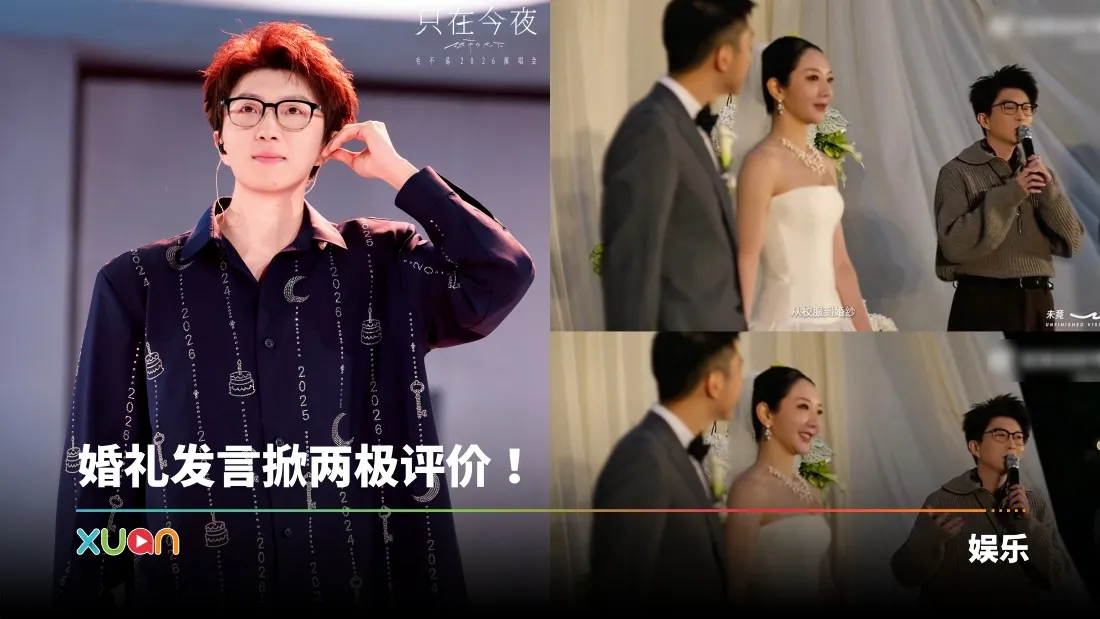 毛不易出席20年好友婚礼！