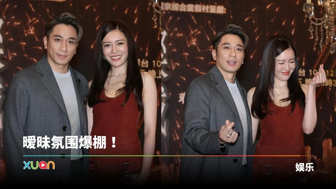 吴卓羲、张曦雯绯闻后首合体