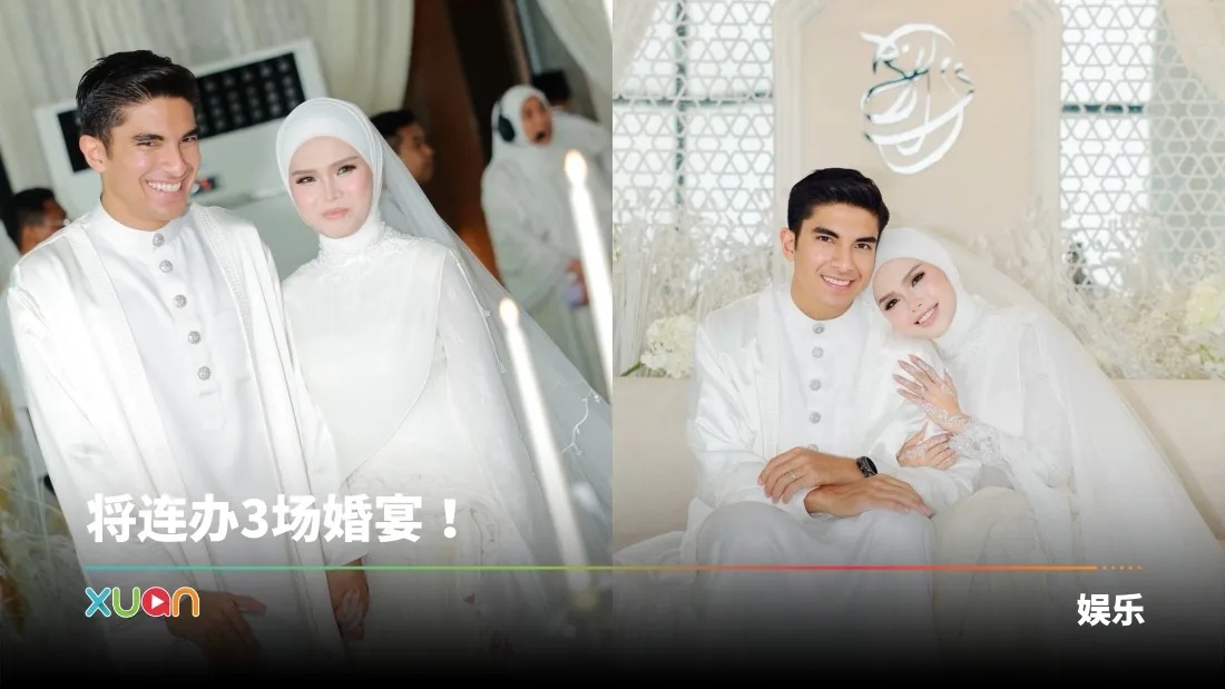 赛沙迪、Bella 1010正式升格为夫妻！