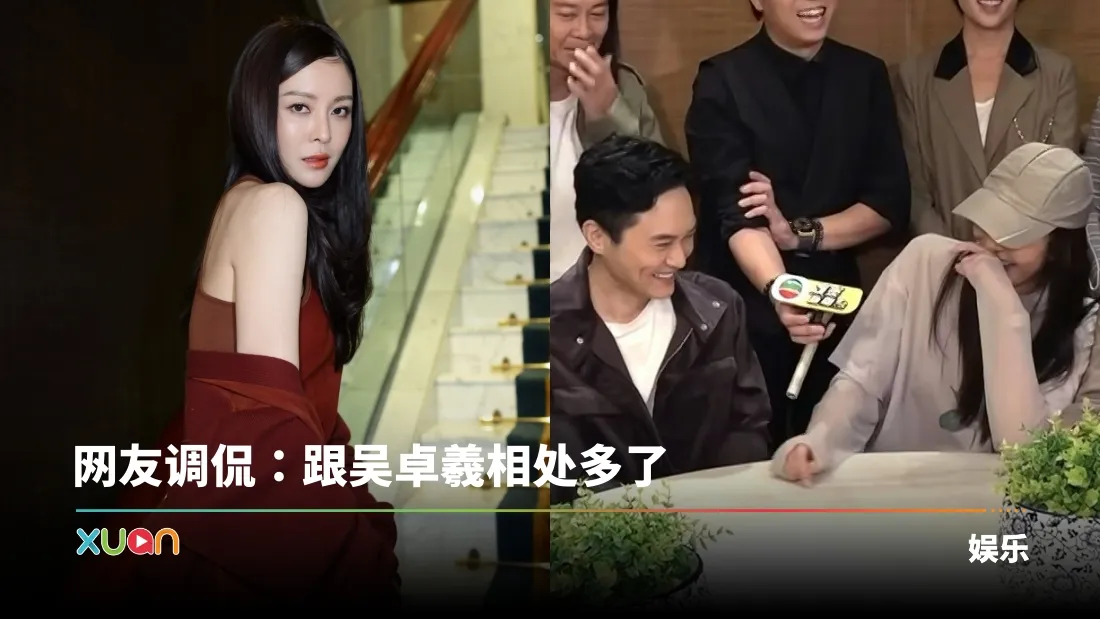 张曦雯忘形爆粗骂张智霖“X街”