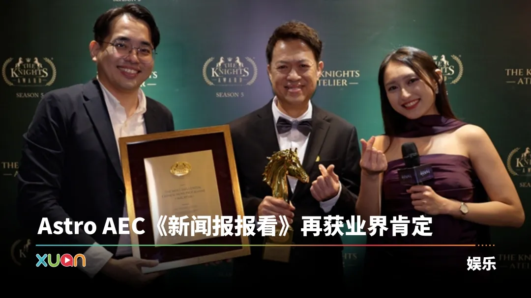 新闻报报看