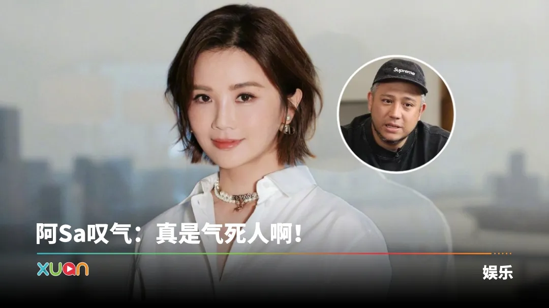 阿Sa 张致恒