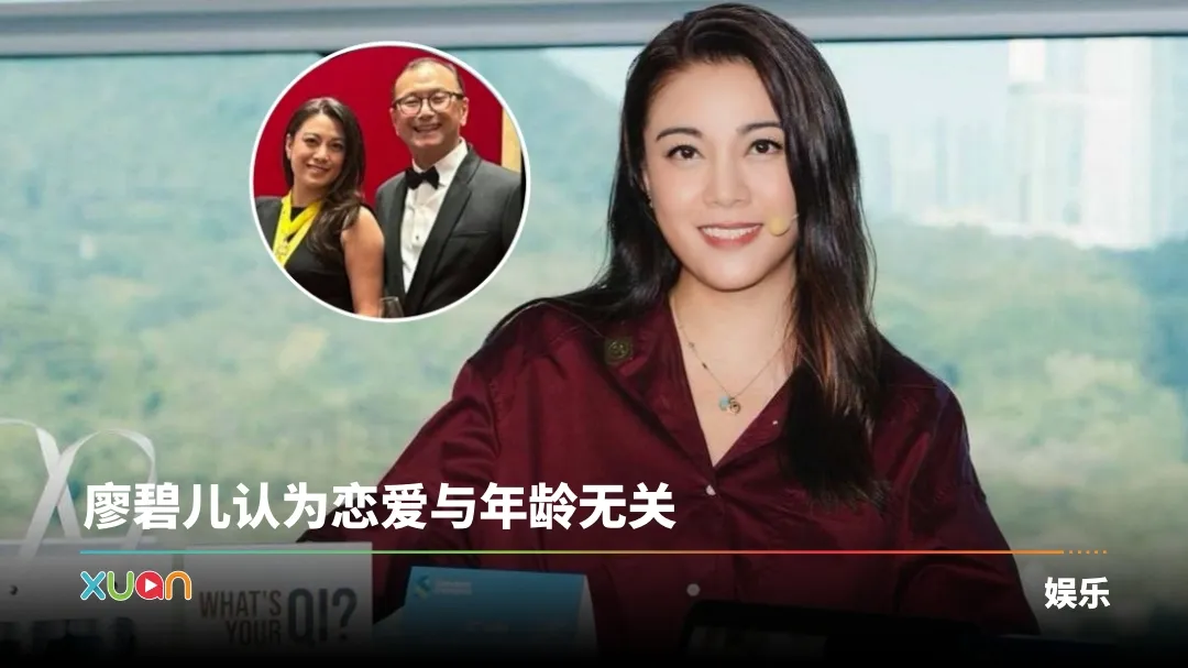 廖碧儿