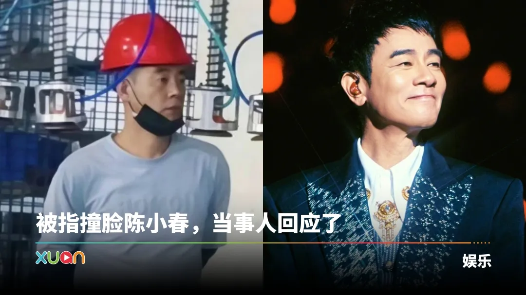 陈小春