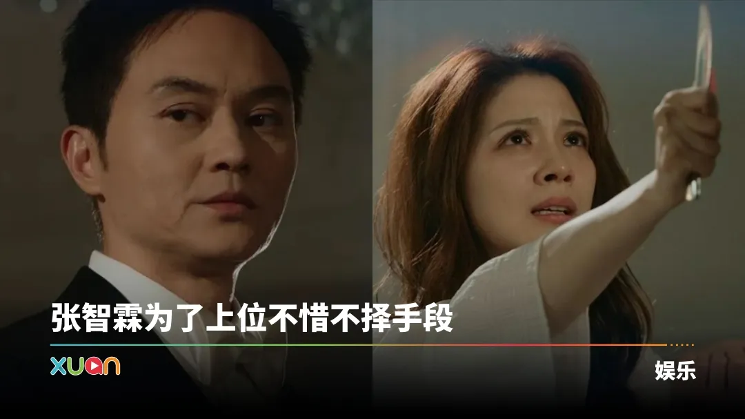 璀璨之城 张智霖 陈晓华