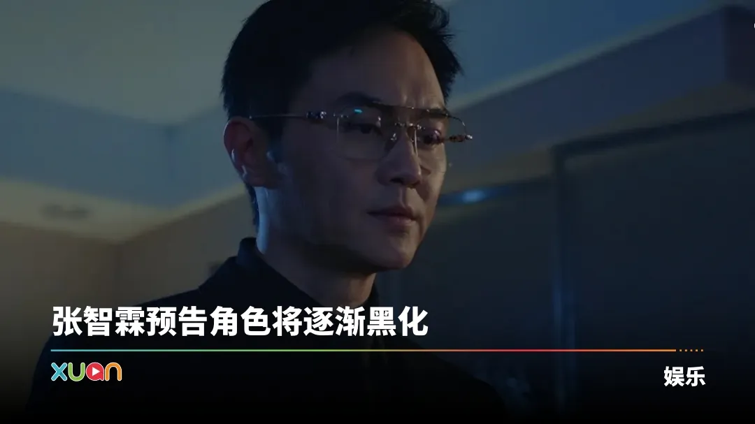张智霖