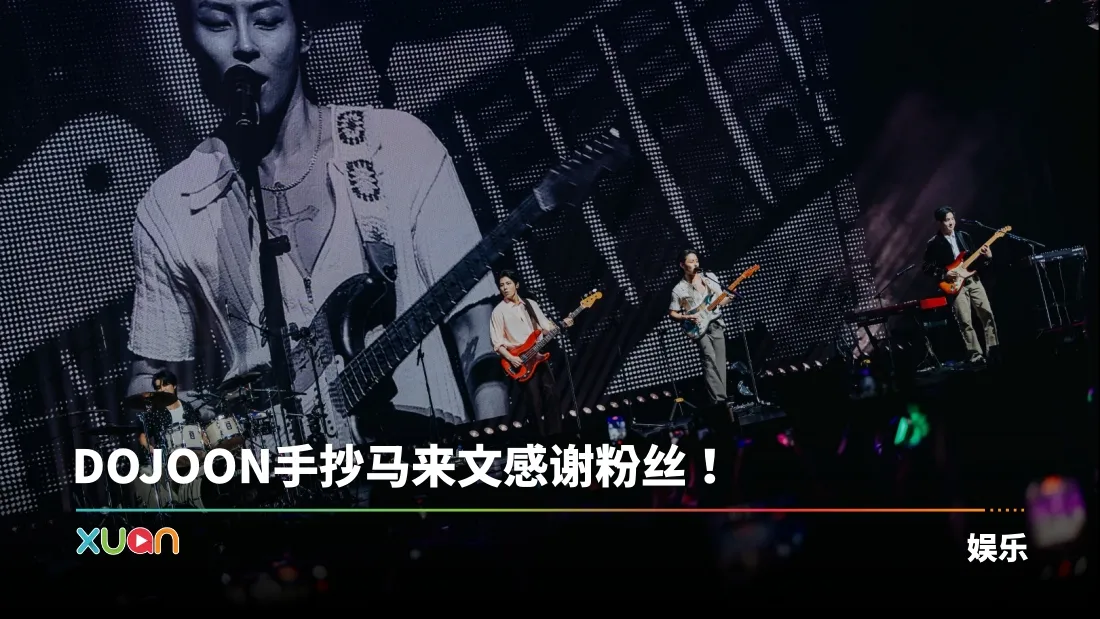 The Rose无限期休团前来马开唱！
