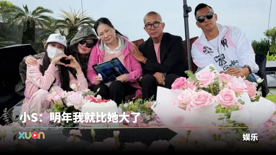 大S 小S
