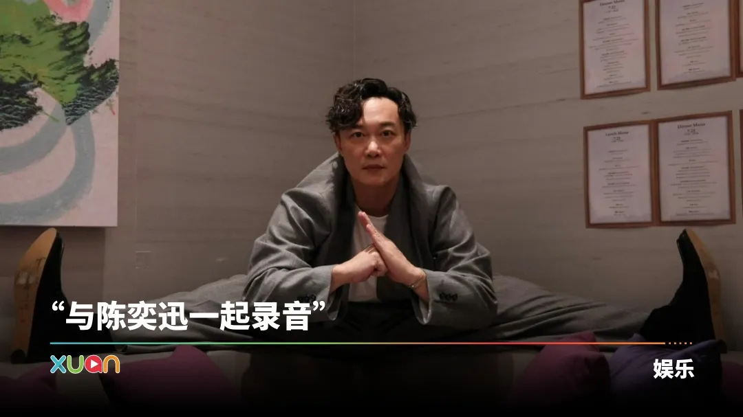 陈奕迅
