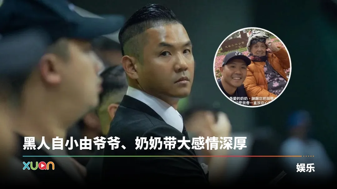 黑人 陈建州