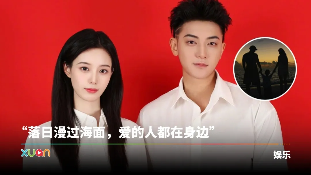 黄子韬 徐艺洋