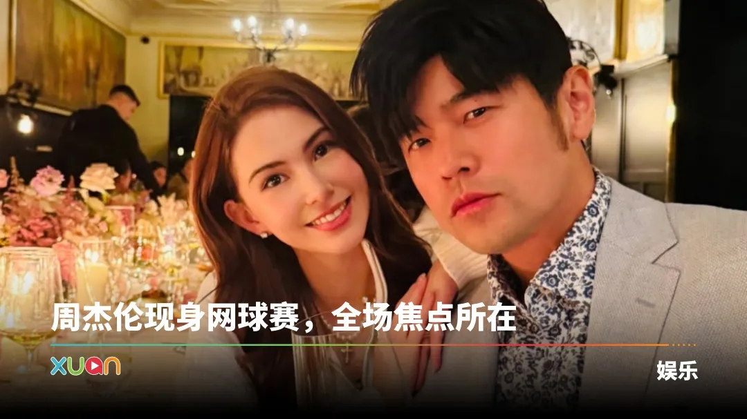 周杰伦 昆凌