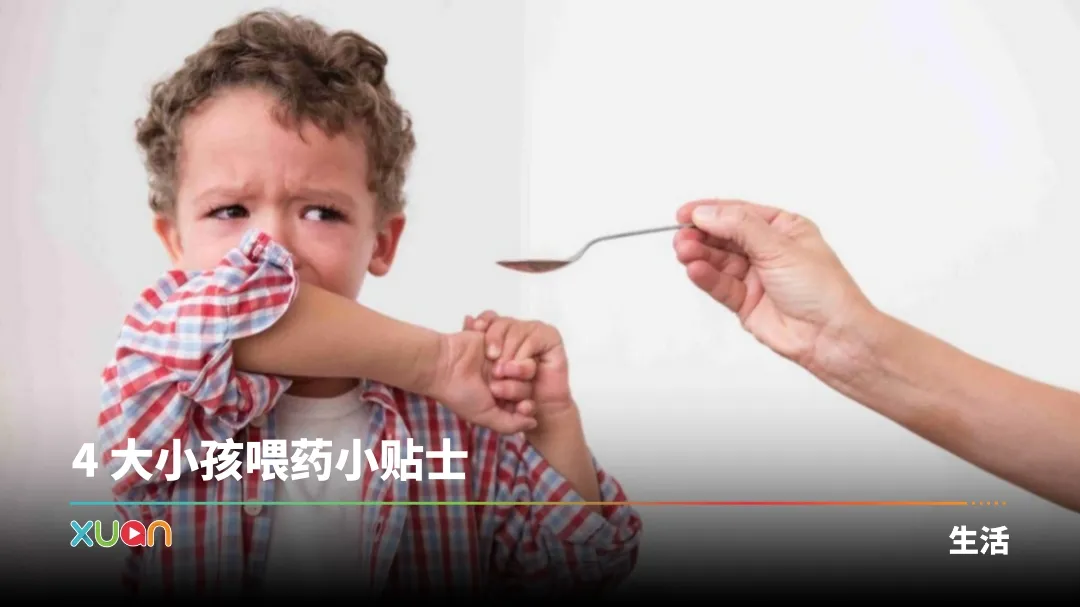 小孩吃药后呕吐