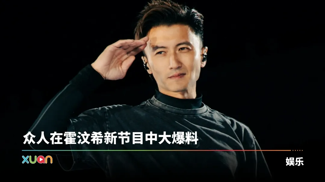 霍汶希 谢霆锋
