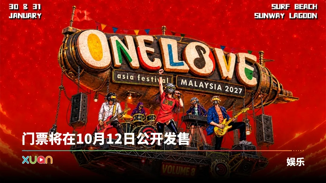 ONE LOVE ASIA FESTIVAL 2027