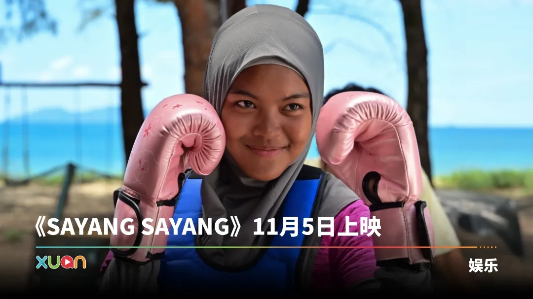 SAYANG SAYANG