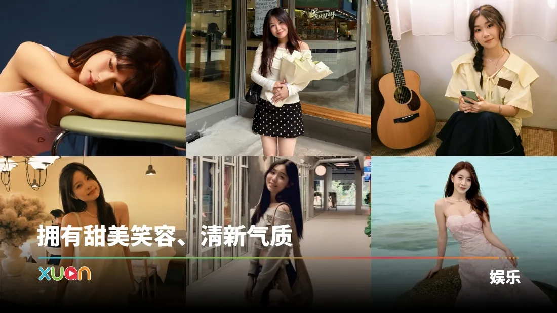 盘点2026年6位马来西亚宝藏甜妹！