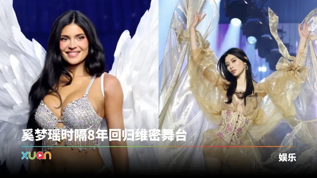 Kylie Jenner 奚梦瑶