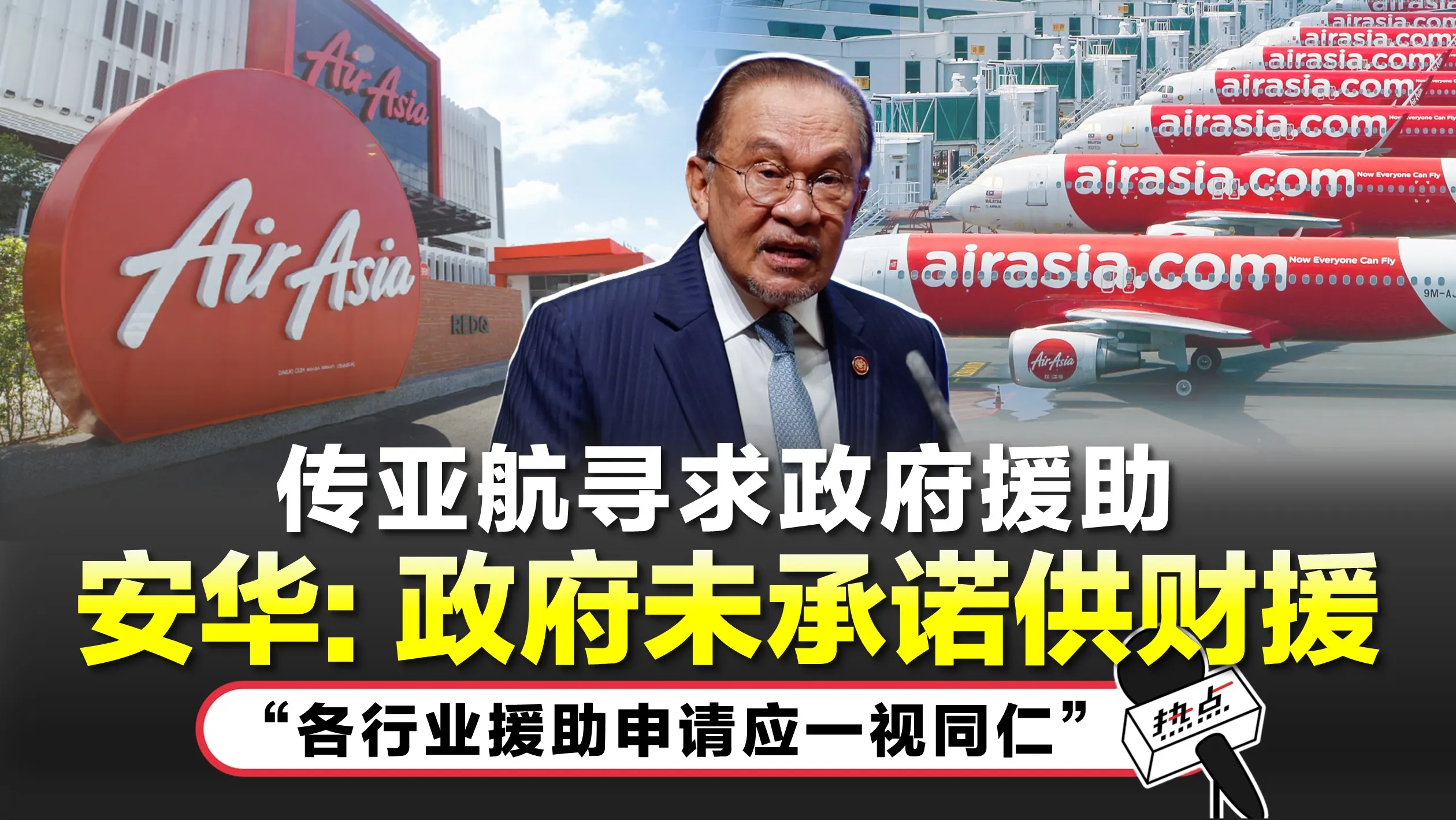 airasia