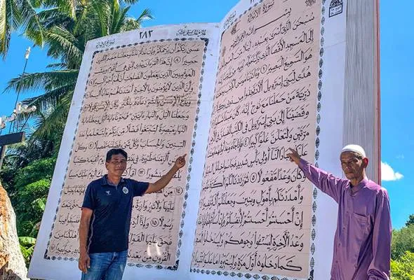 51683456430_replikaalQuran.jpg