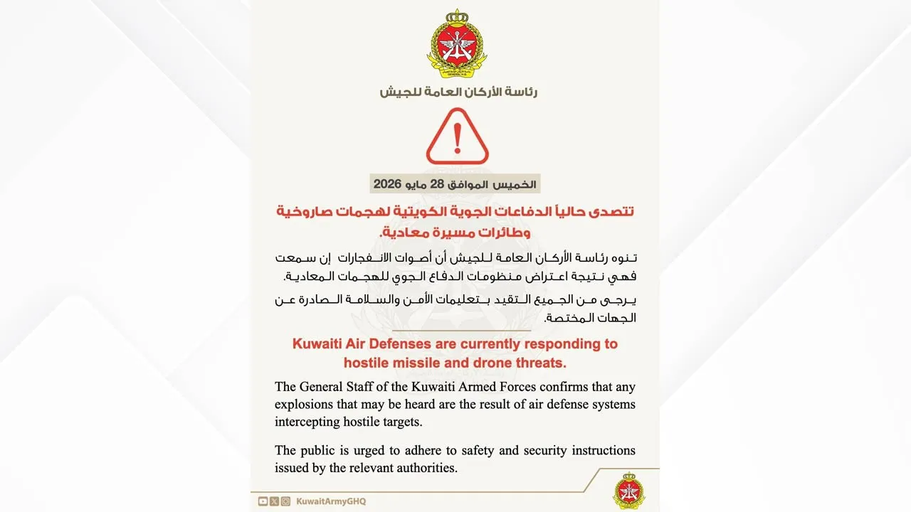 TB_KUWAIT ARMED FORCES_X KUWAIT ARMY GHQ