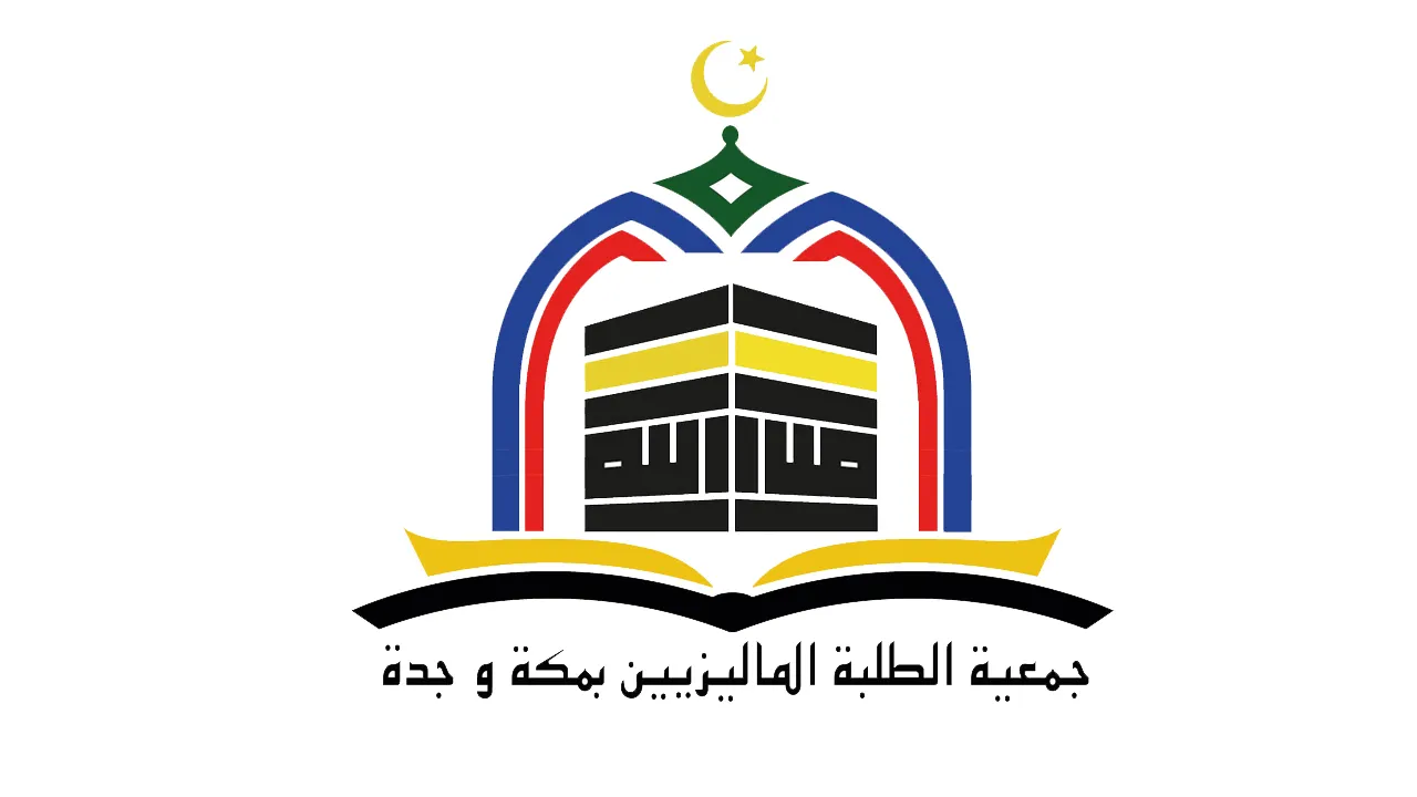 logo Persatuan Pelajar Malaysia Mekah Jeddah - PPMJ
