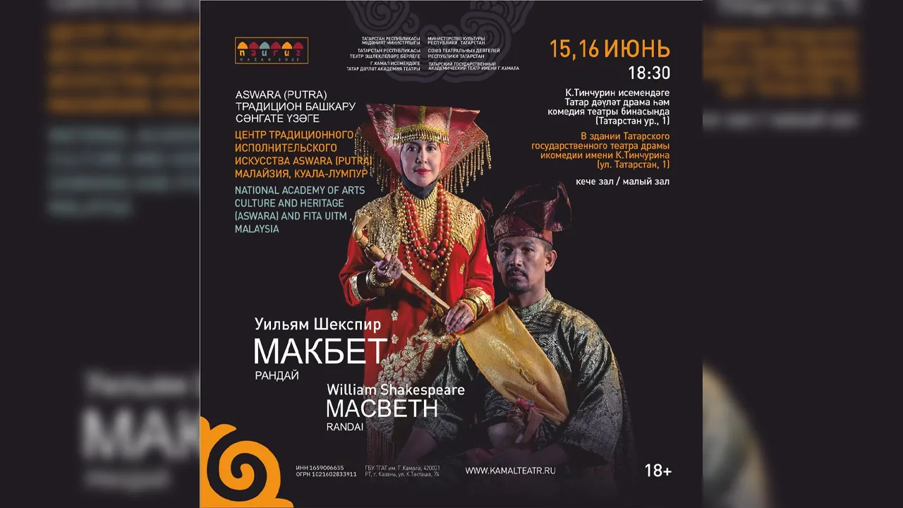 teater Randai Macbeth… kredit ASWARA