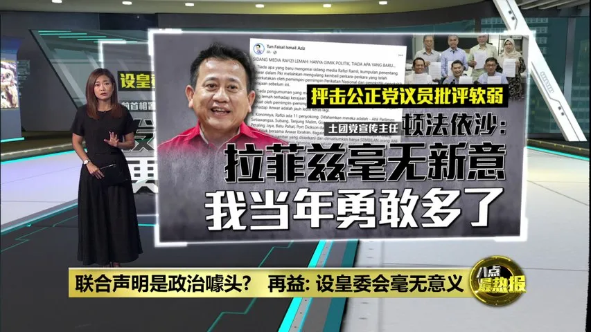 避免"林甘丑闻"重演   公正党议员促查司法干预