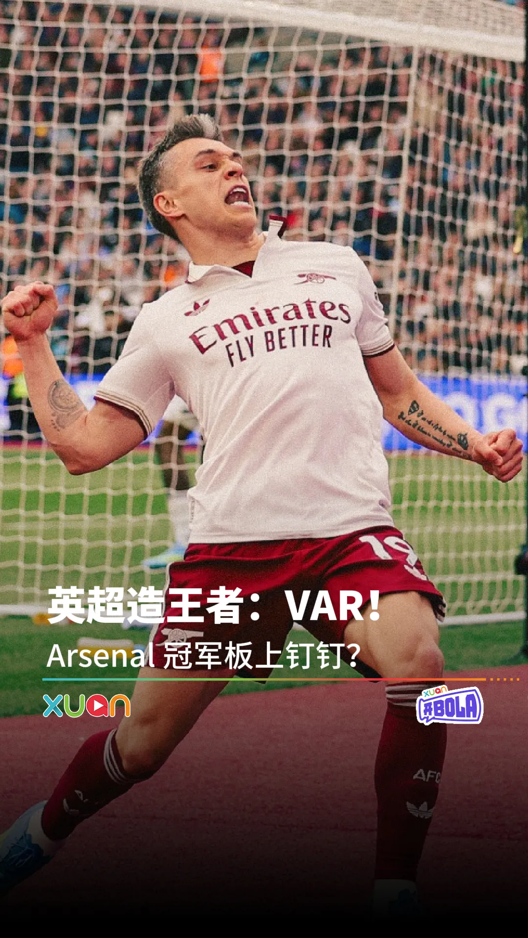 VAR的判决直接影响了本赛季冠军及降级归属！