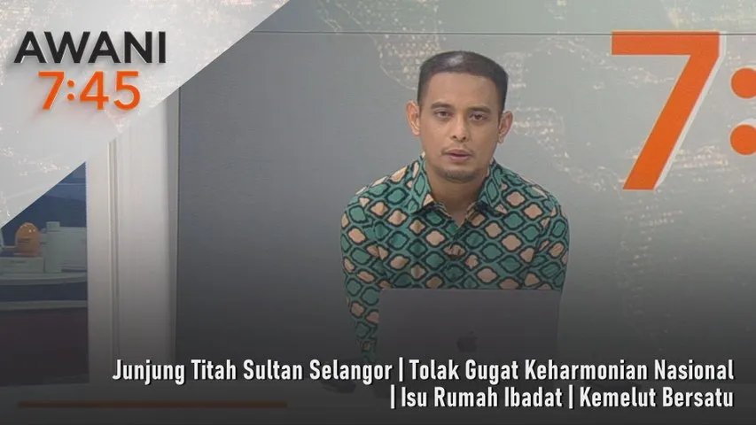 AWANI 7:45 [12/2/2026] Laporan berita padat dan ringkas #AWANI745 bersama Luqman Hariz