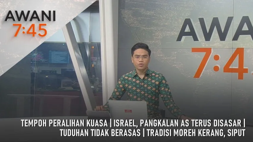 AWANI 7:45 [1/3/2026] – Tempoh Peralihan Kuasa | Israel, Pangkalan As Terus Disasar | Tuduhan Tidak Berasas | Tradisi Moreh Kerang, Siput