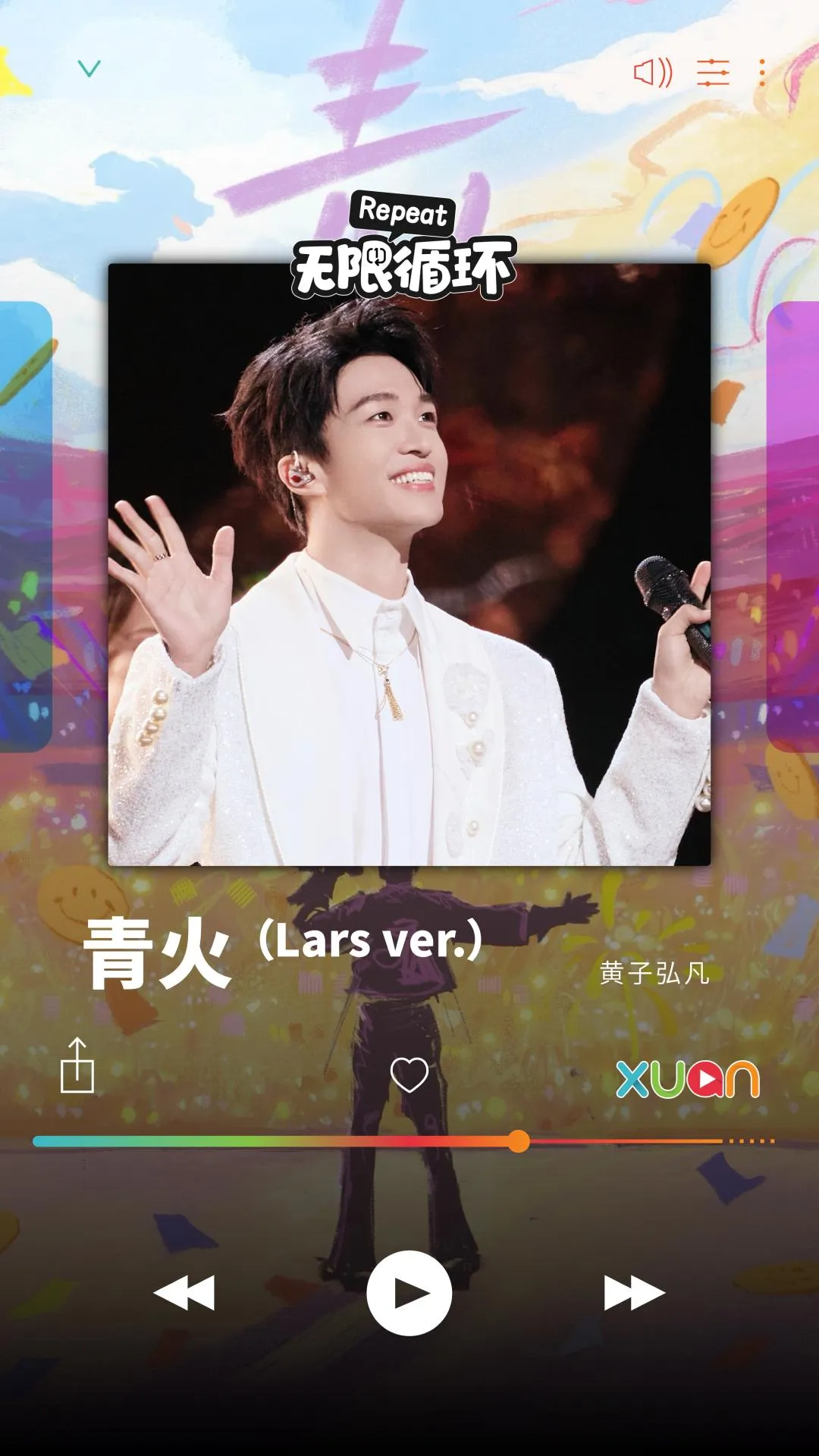 少年多年之后的全新体悟：《青火（Lars ver.）》