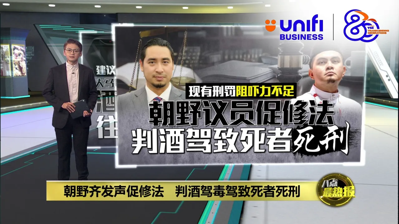 司机涉酒驾和吸毒撞死人   朝野议员齐发生促修法