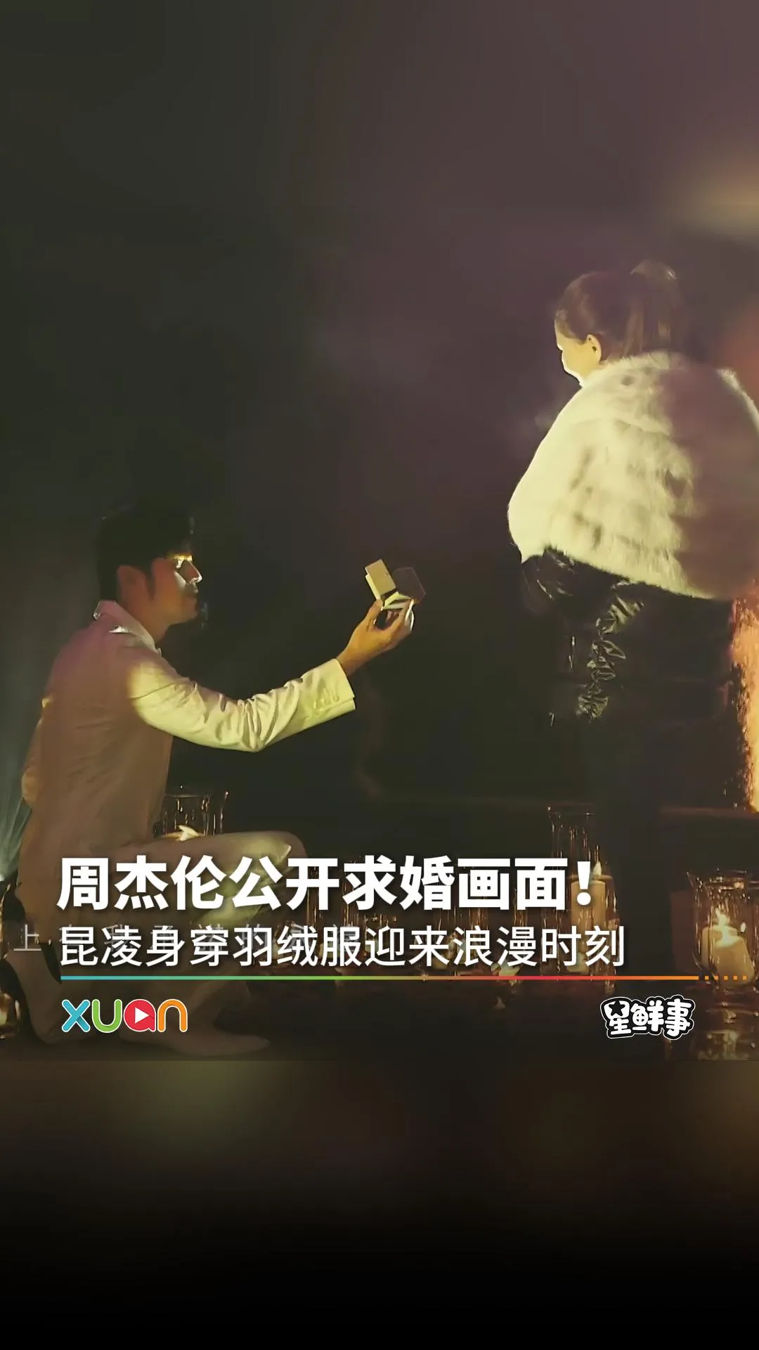 周杰伦《I Do》公开10年前求婚影片！