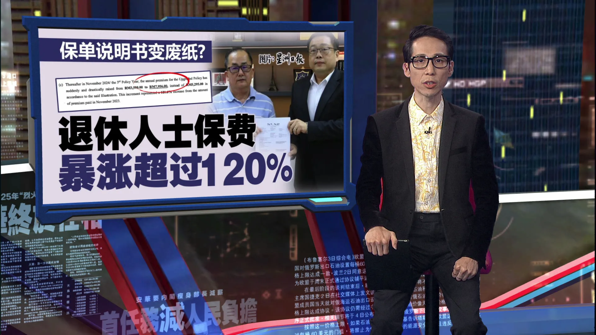 保单说明书变成废纸？ 退休人士保费暴涨超120%